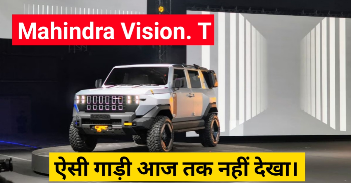 Mahindra Vision. T