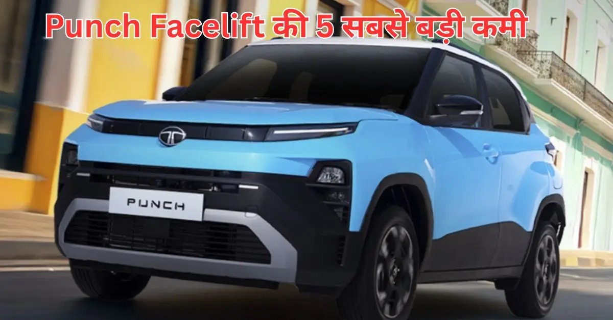 Tata Punch Facelift