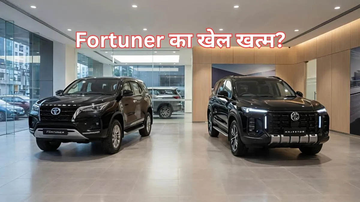Fortuner vs majestor